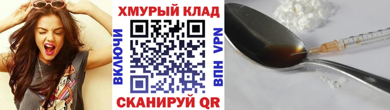 наркошоп  Грайворон  Героин VHQ 