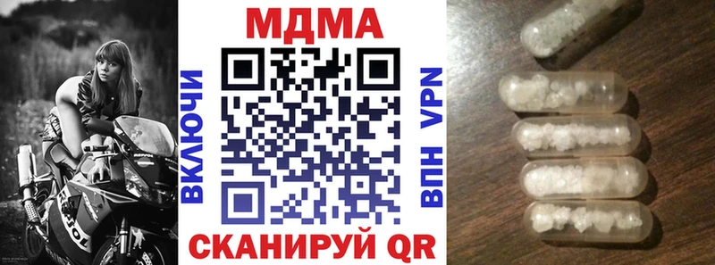 купить наркотик  Грайворон  МДМА молли 