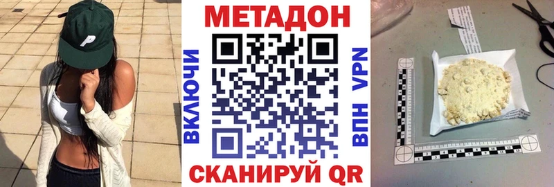 Метадон мёд  Грайворон 